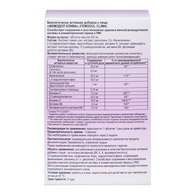 Фемодол клима таб №60